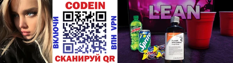 mega ссылки  Пестово  Codein напиток Lean (лин)  где можно купить наркотик 