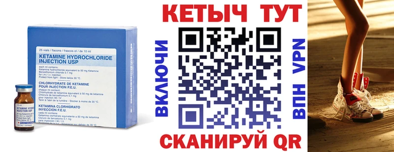 Кетамин VHQ Пестово