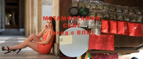 метамфетамин Богородск