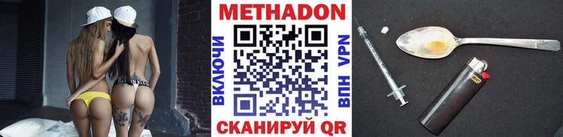 Метадон methadone  Пестово 