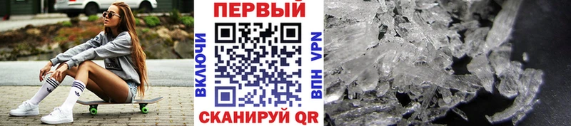 Первитин Methamphetamine  Пестово 